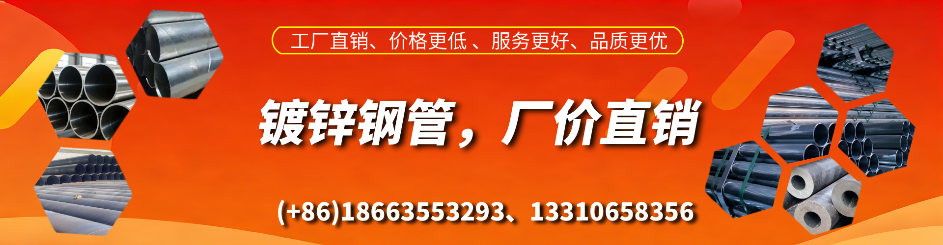 张北精密镀锌钢管厂家